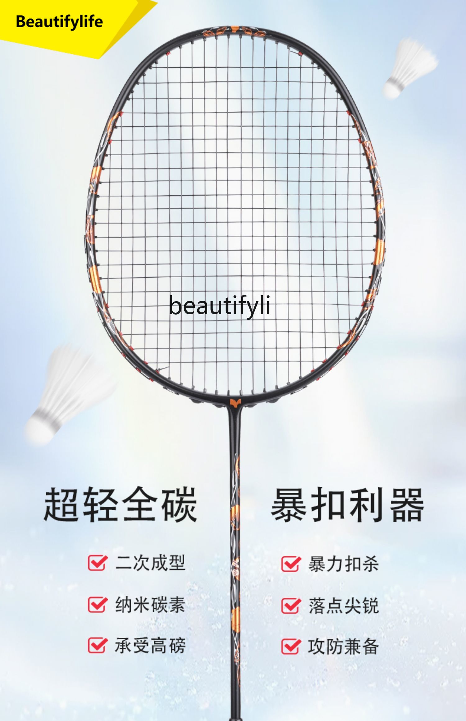 Badminton Materi - A49 バドミントンラケット 超軽量 オールカーボン シングルラケット 攻守兼用