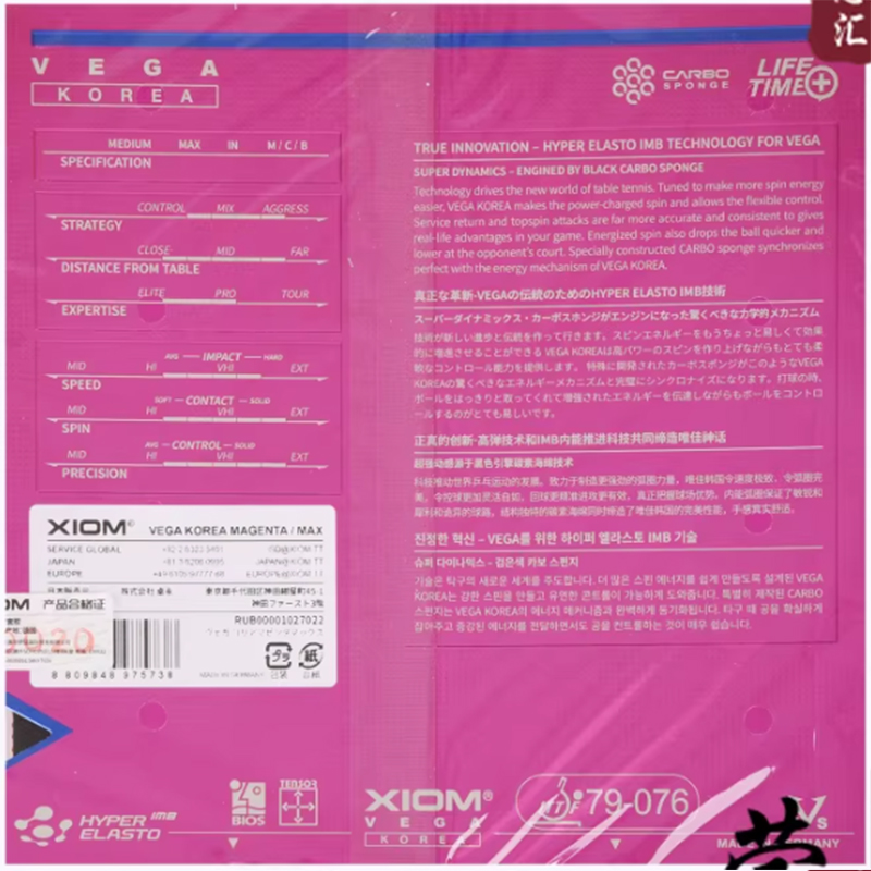 XIOM VEGA KOREA 79-076卓球ラバー ノン - Badminton Korea のレビューと価格