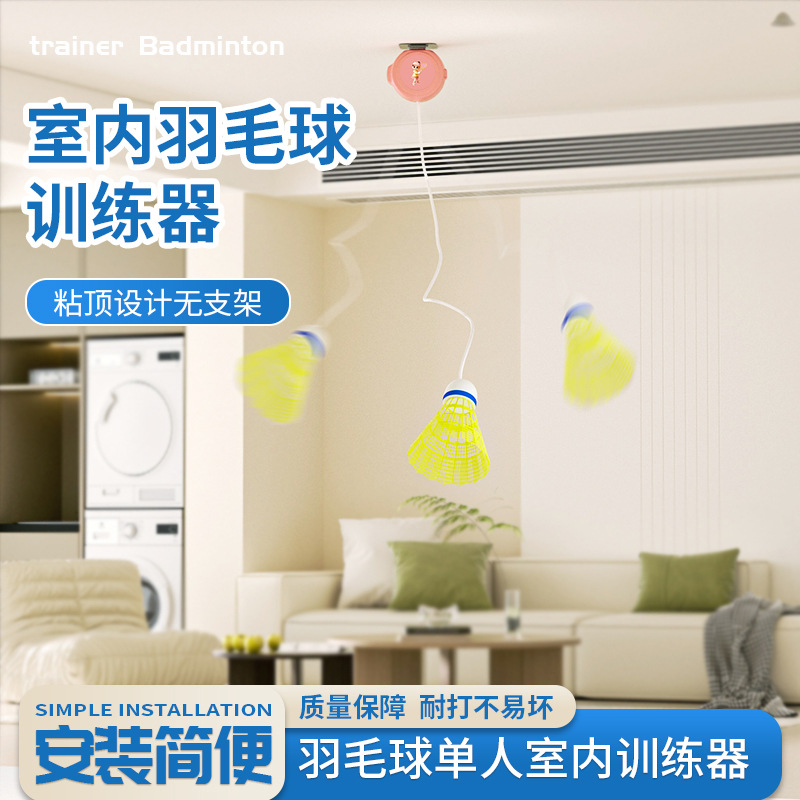 3ピース弾性バドミントンセット、1つのラケット付き、屋内自習 - Badminton Talk のレビューと価格